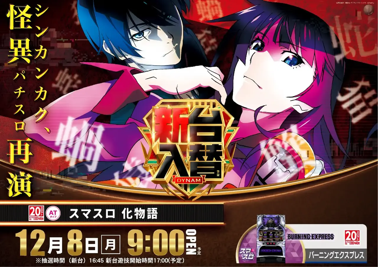 1208%e5%8c%96%e7%89%a9%e8%aa%9epstaz%e6%a8%aa