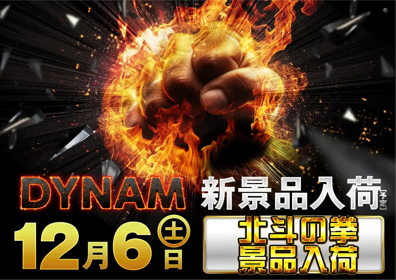 1206%e5%8c%97%e6%96%97%e6%99%af%e5%93%81%e3%82%88%e3%81%93pstaz