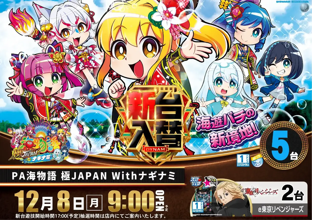 1208%e6%b5%b7japanpst%e6%a8%aa%e5%b0%8e%e5%85%a5%e6%b8%88%e3%81%bf