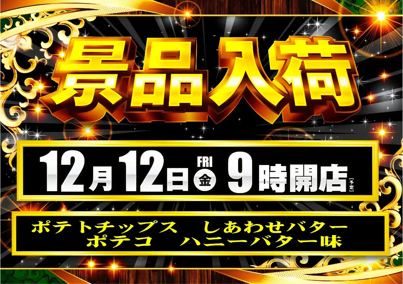 1212%e6%99%af%e5%93%81%e5%85%a5%e8%8d%b7pst%e6%a8%aa