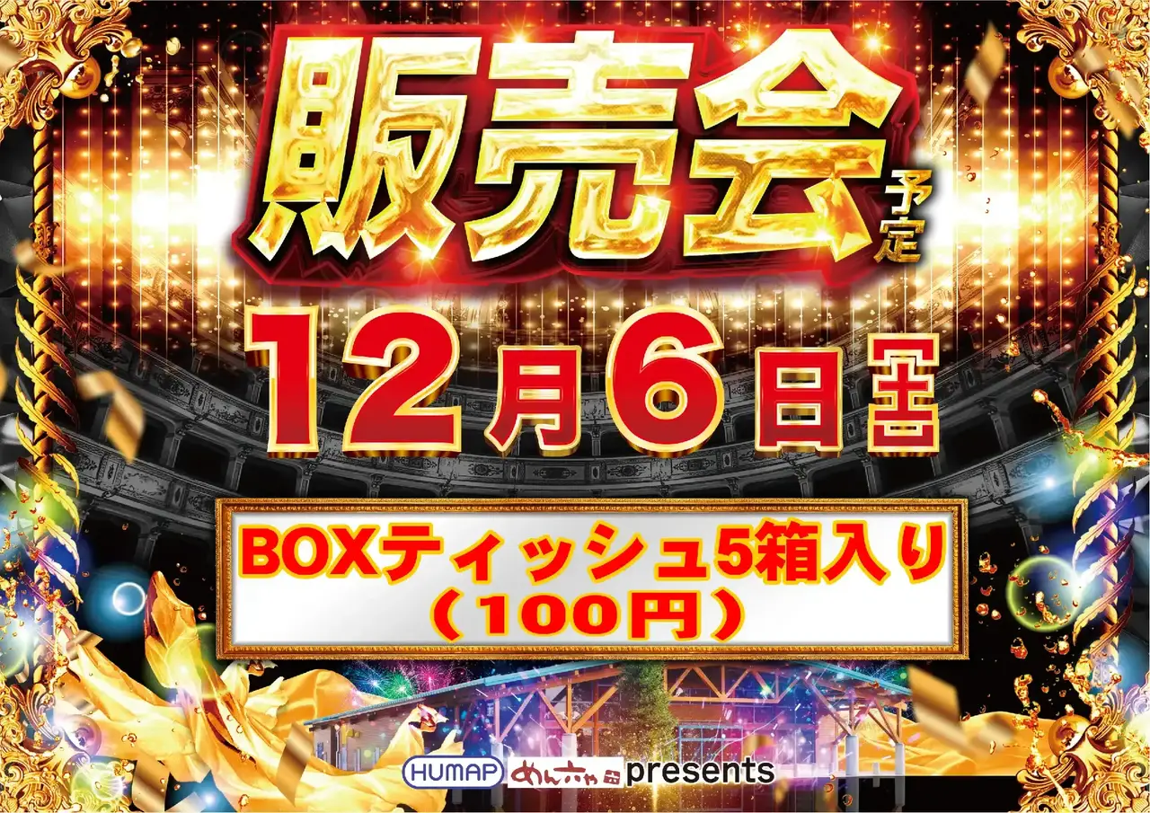 1206_1pst_nh%e8%b2%a9%e5%a3%b2%e4%bc%9a_h