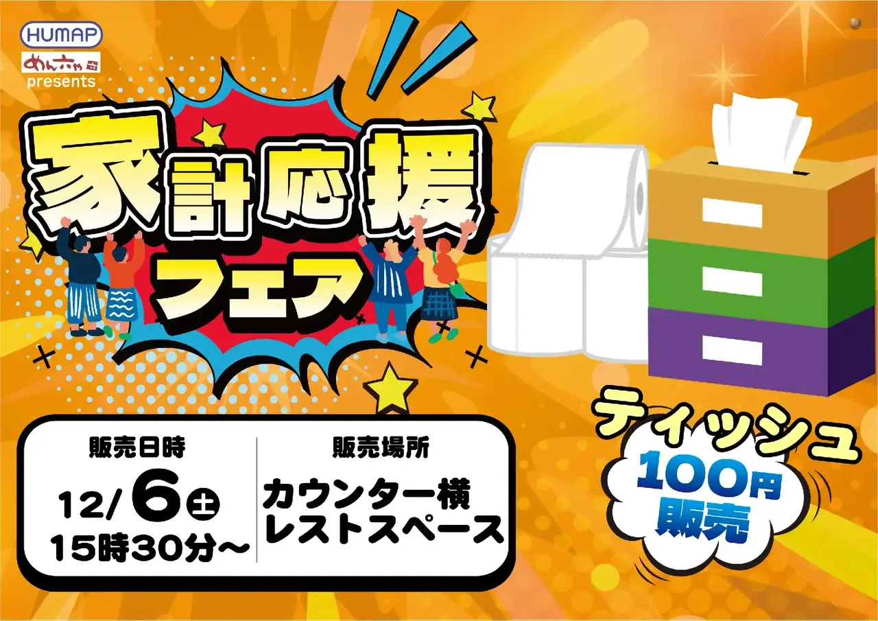 1206_2pst_nh%e8%b2%a9%e5%a3%b2%e4%bc%9a_h