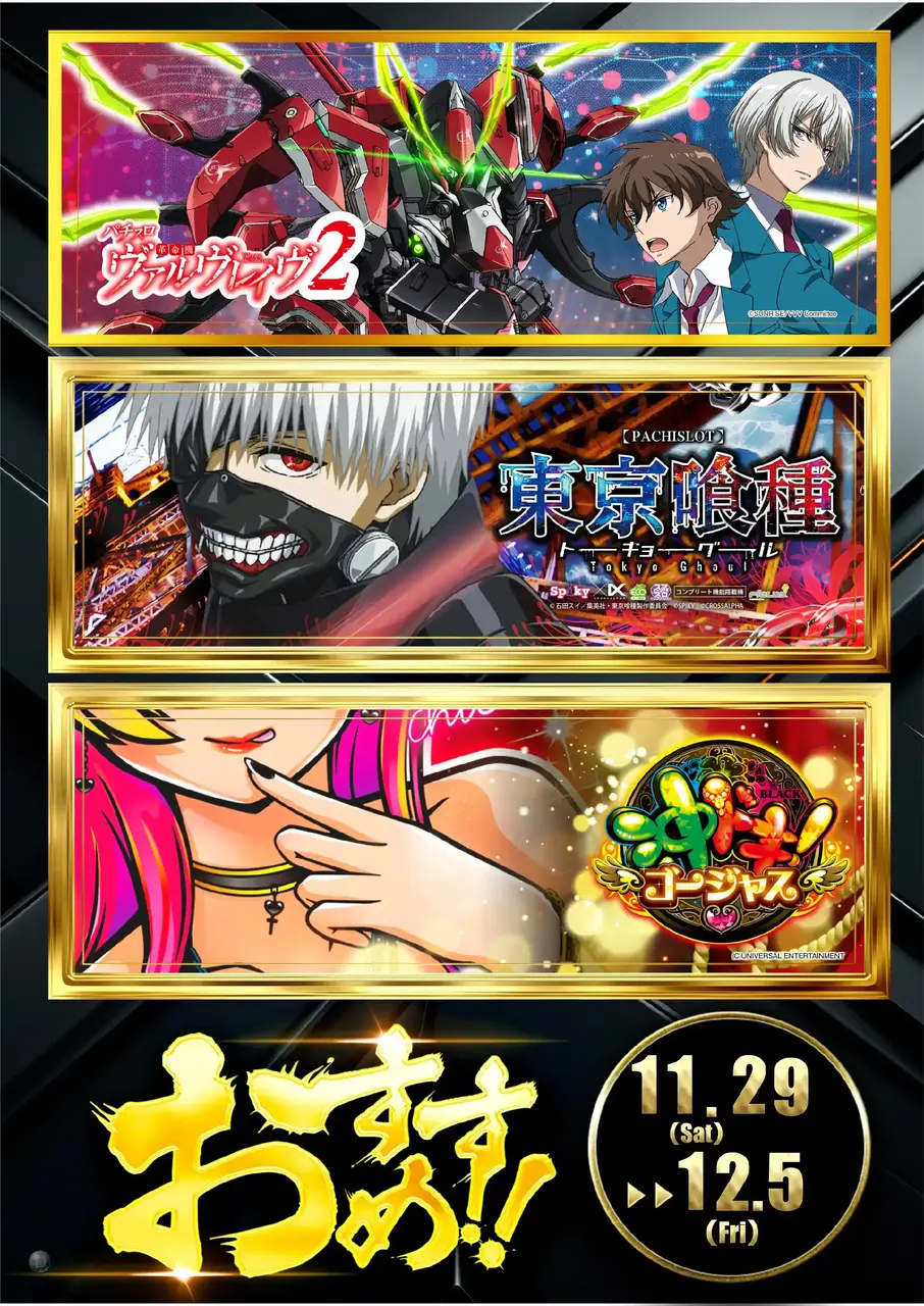 1129s%e3%81%8a%e3%81%99%e3%81%99%e3%82%81pstaz%e7%b8%a6