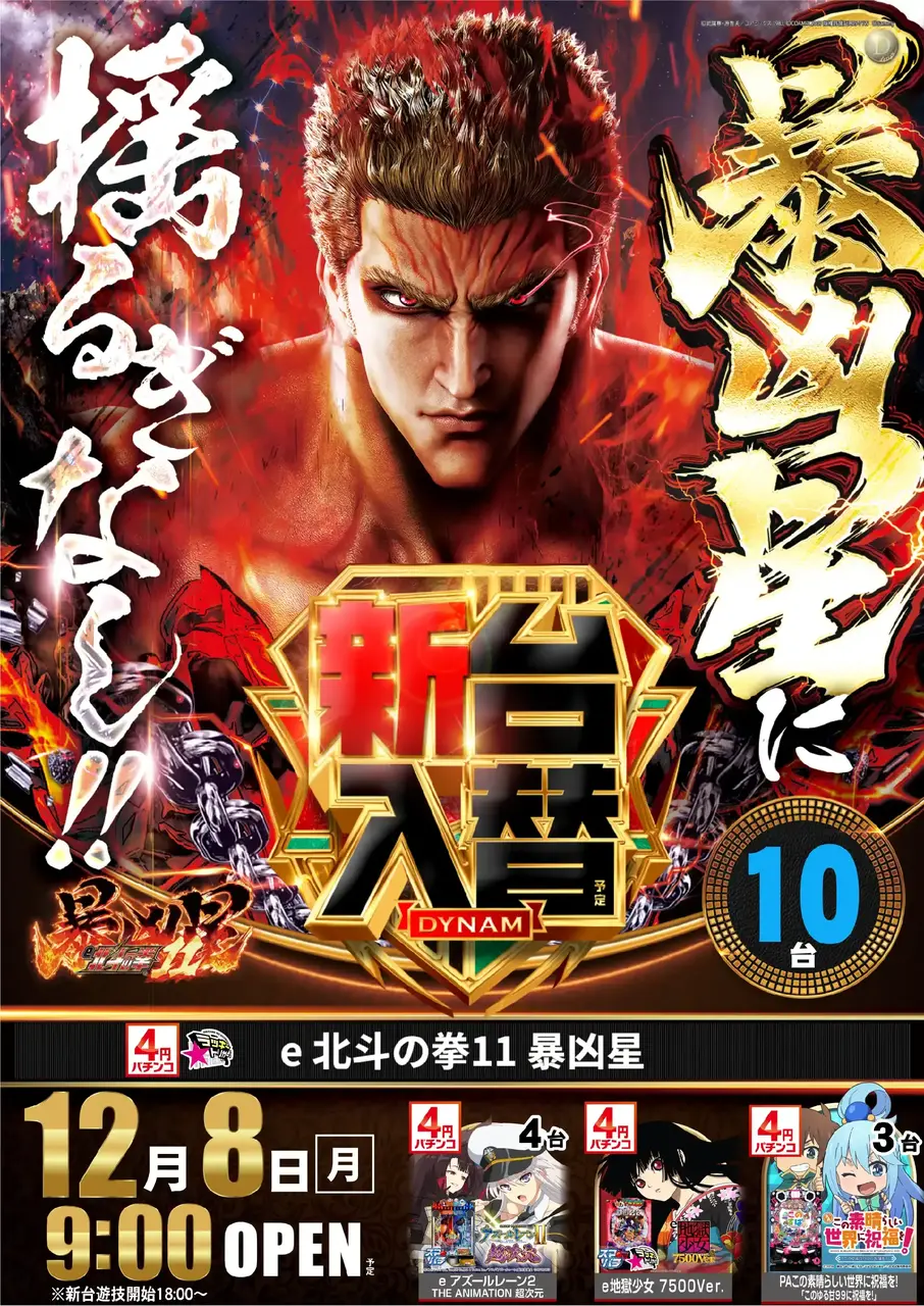 1208%e6%9a%b4%e5%87%b6%e6%98%9fpst%e7%b8%a6az