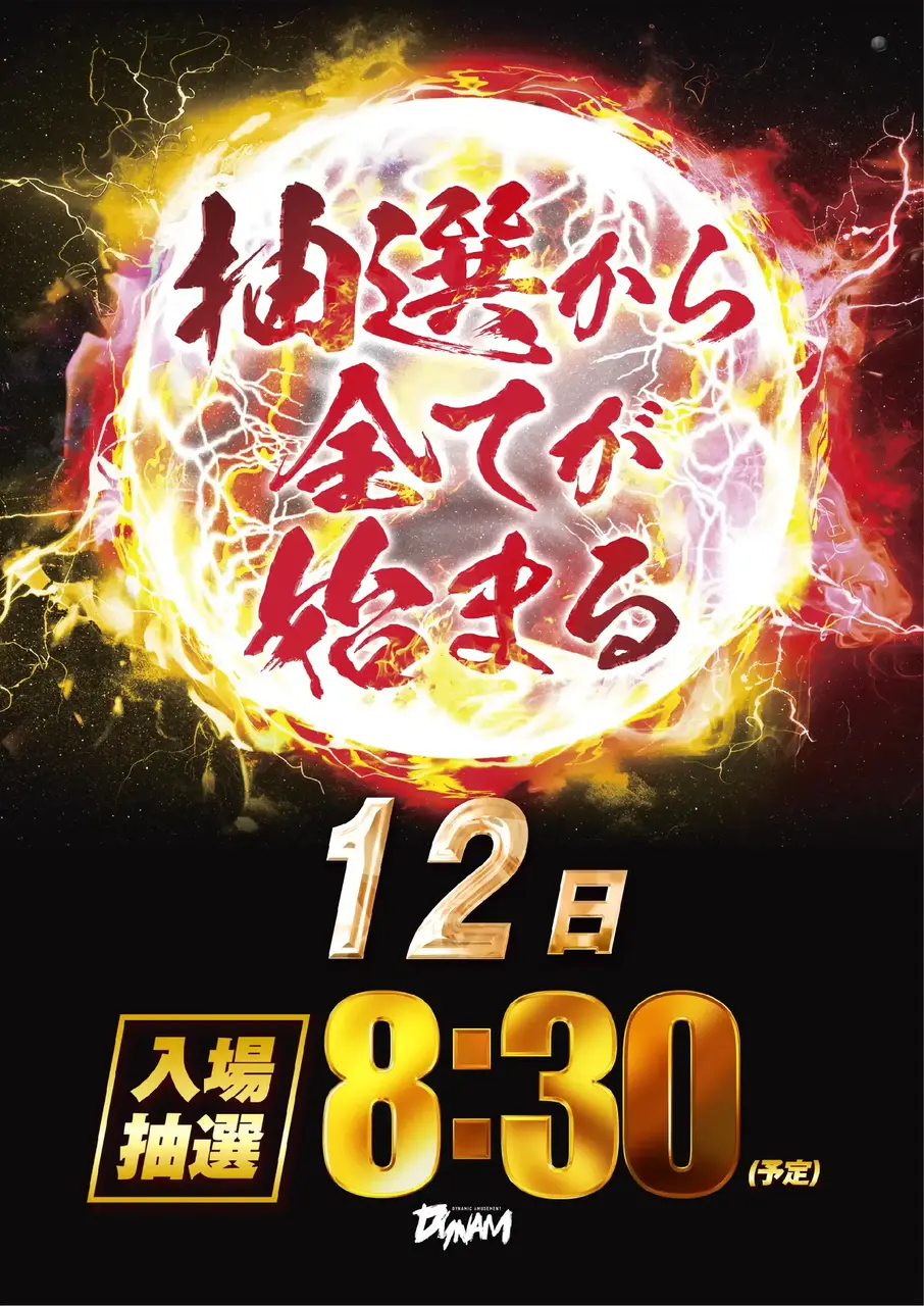 1212%e6%8a%bd%e9%81%b8%e6%99%82%e9%96%93pst%e7%b8%a6az