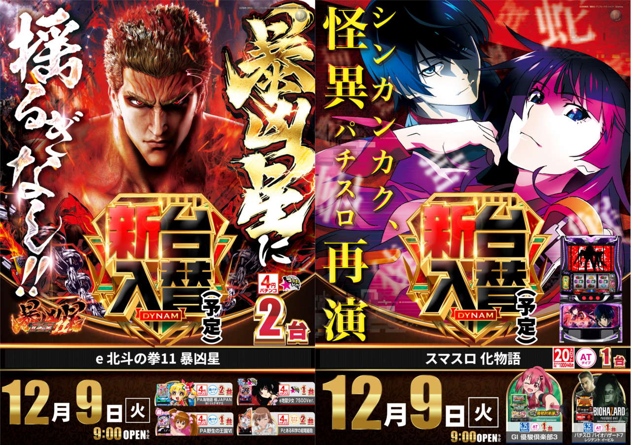 1209%e6%9a%b4%e5%87%b6%e6%98%9f%e5%8c%96%e7%89%a9%e8%aa%9e%e7%b5%84%e3%81%bf%e5%90%88%e3%82%8f%e3%81%9b%e6%a8%aa