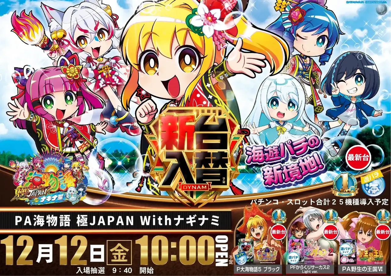 Pa%e6%b5%b7%e7%89%a9%e8%aa%9e_%e6%a5%b5japan_with%e3%83%8a%e3%82%ae%e3%83%8a%e3%83%9f-%e6%96%b0%e5%8f%b0%e5%85%a5%e6%9b%bf_%e6%a8%aa_azpst