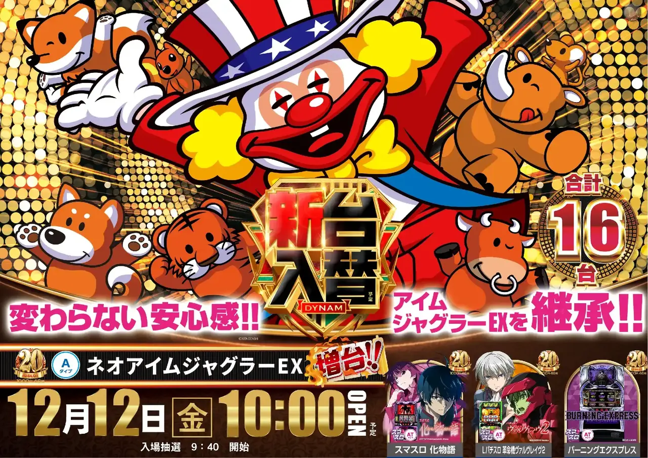 %e3%83%8d%e3%82%aa%e3%82%a2%e3%82%a4%e3%83%a0%e3%82%b8%e3%83%a3%e3%82%b0%e3%83%a9%e3%83%bc%ef%bc%a5%ef%bc%b8-%e6%96%b0%e5%8f%b0%e5%85%a5%e6%9b%bf_%e6%a8%aa_azpst