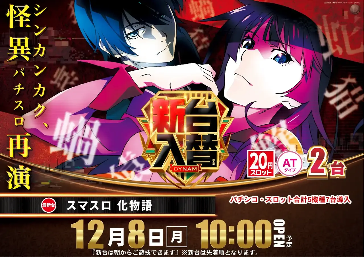 1208%e5%8c%96%e7%89%a9%e8%aa%9e%e3%82%88%e3%81%93pstaz