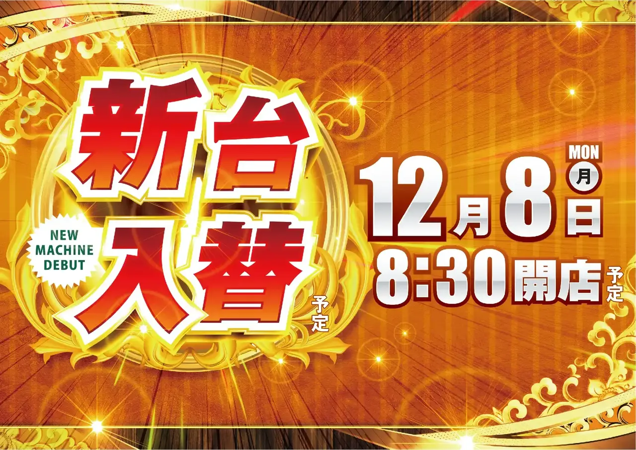 1208%e6%97%a5%e4%bb%98%e3%82%88%e3%81%93azpst