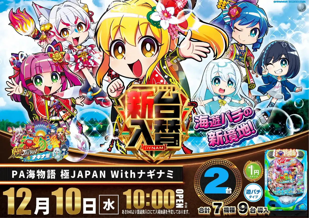 1_1210_%e6%b5%b7_%e3%82%88%e3%81%93_pst_az