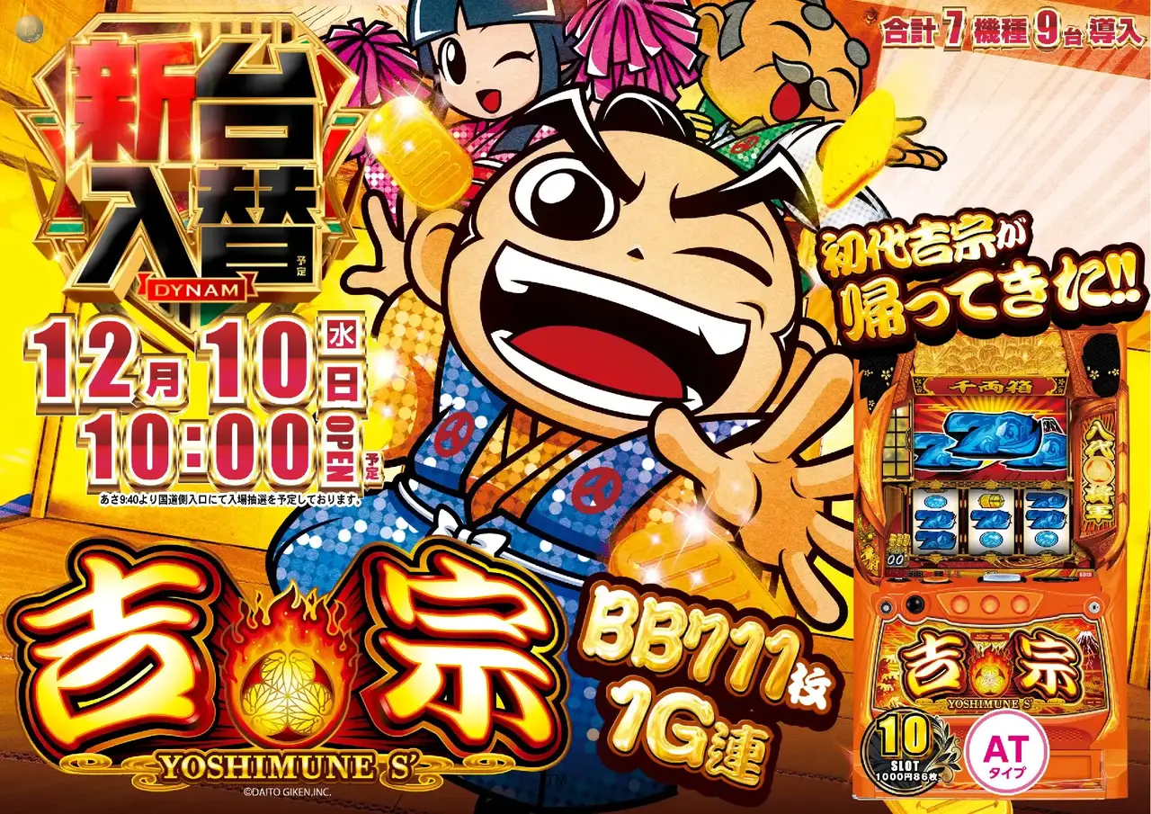 2_1210_%e5%90%89%e5%ae%97_%e3%82%88%e3%81%93_pst_az