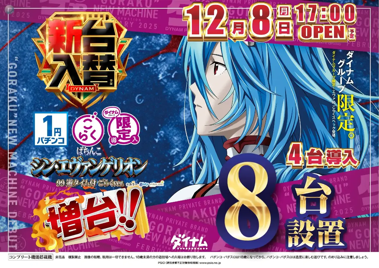 1208%e3%82%a8%e3%83%b4%e3%82%a1pstaz%e6%a8%aa