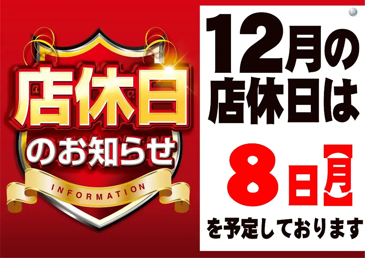 1208%e5%ba%97%e4%bc%91%e3%82%88%e3%81%93pstaz