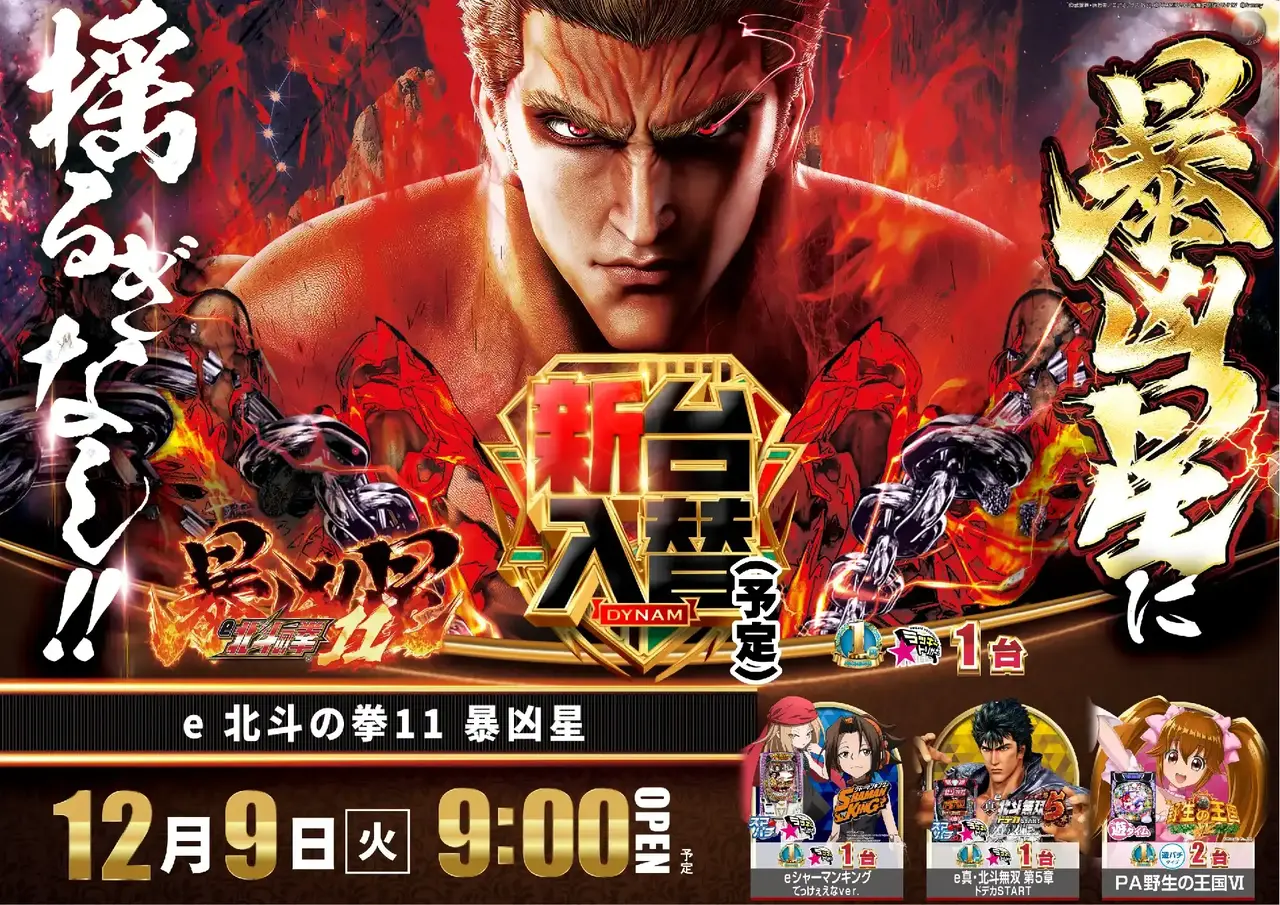 1209%e5%8c%97%e6%96%97%e3%82%88%e3%81%93pstaz