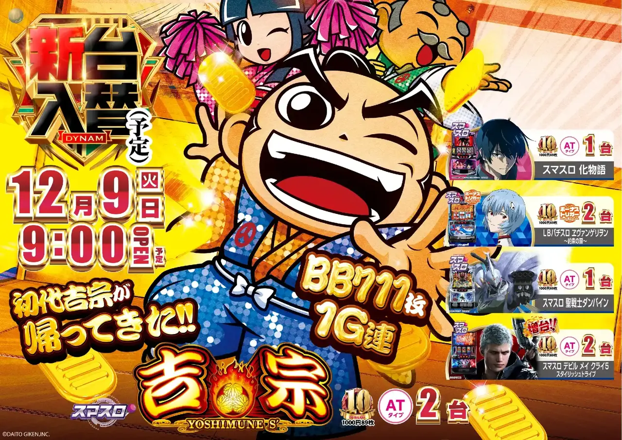 1209%e5%90%89%e5%ae%97%e3%82%88%e3%81%93pstaz