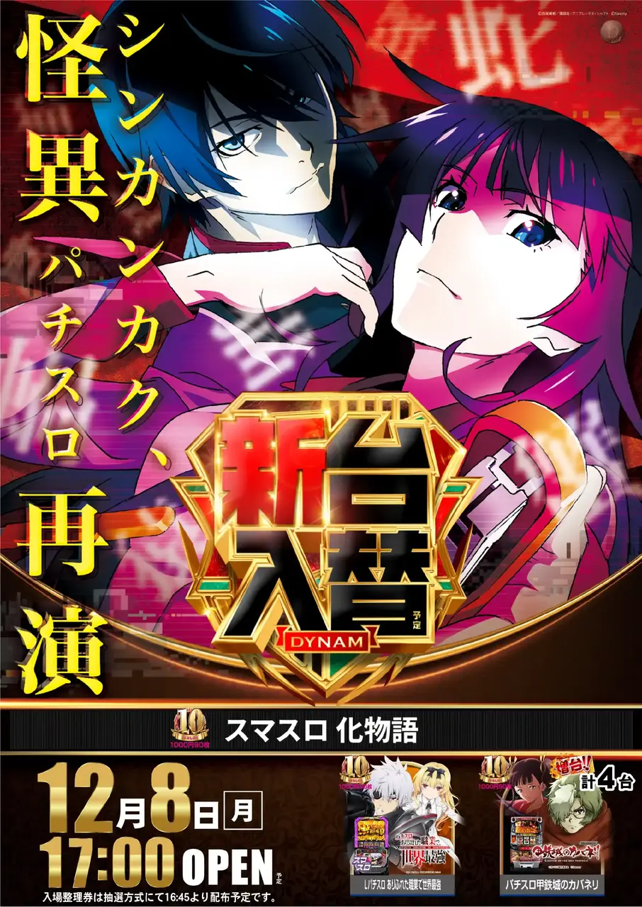 1208%e5%8c%96%e7%89%a9%e8%aa%9epstaz%e7%b8%a6