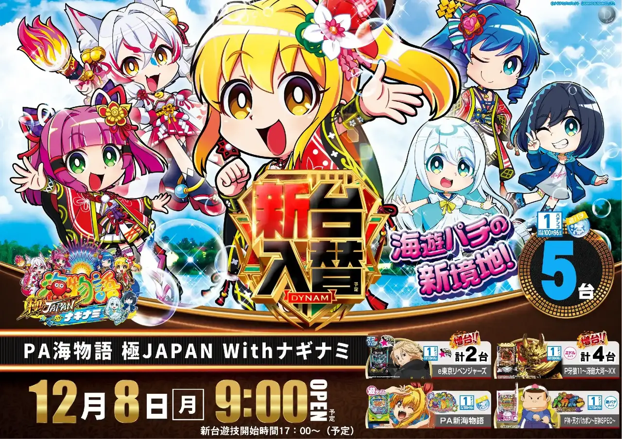 1208%e6%b5%b7japanpst%e6%a8%aaaz