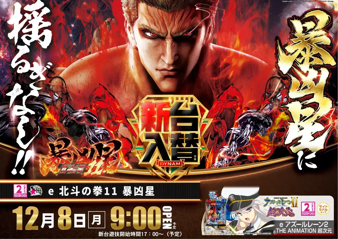 1208%e6%9a%b4%e5%87%b6%e6%98%9fpst%e6%a8%aaaz