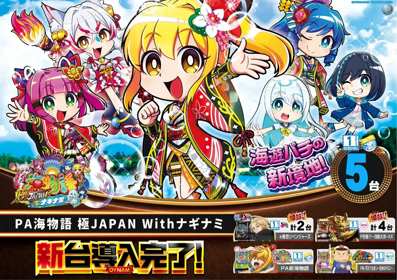 1208%e6%b5%b7japanpst%e6%a8%aaaz%e5%b0%8e%e5%85%a5%e6%b8%88%e3%81%bf