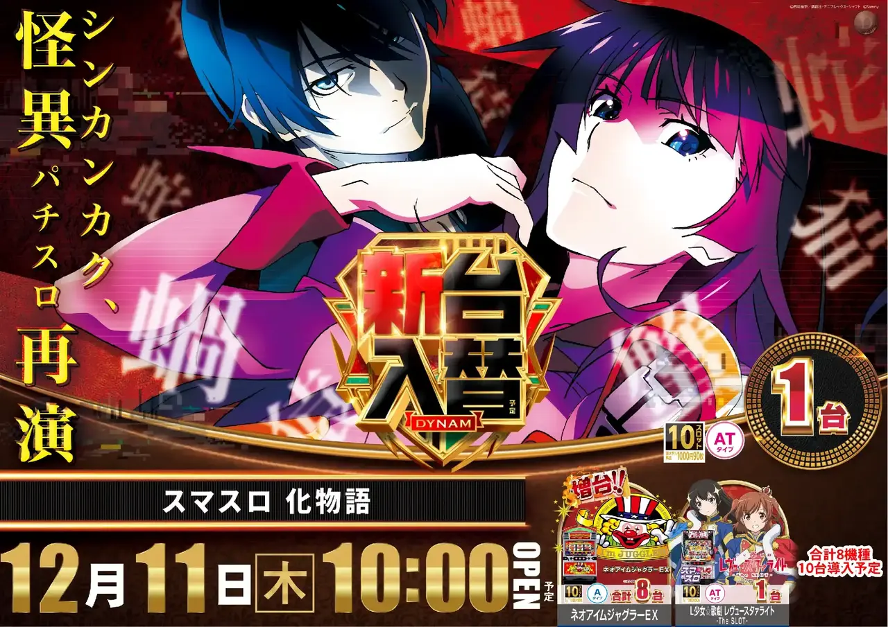 %e3%82%b9%e3%83%9e%e3%82%b9%e3%83%ad_%e5%8c%96%e7%89%a9%e8%aa%9e-%e6%96%b0%e5%8f%b0%e5%85%a5%e6%9b%bf_%e6%a8%aa_azpst