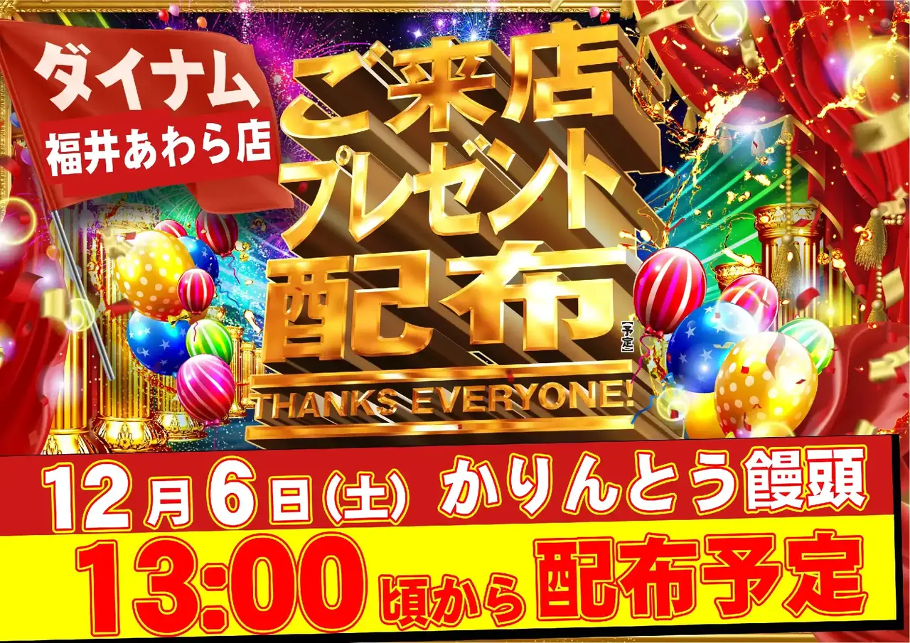 1206%e7%b7%8f%e4%bb%98pstaz%e6%a8%aa