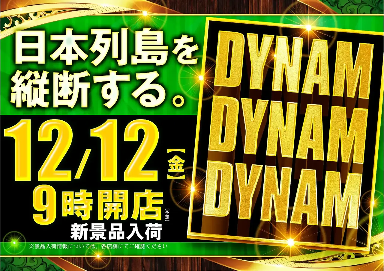 1212dddpstazdmm%e6%a8%aa