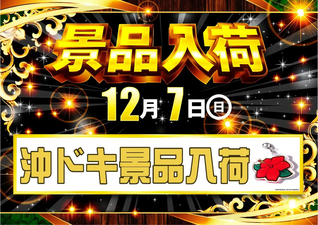 1205%e6%99%af%e5%93%81%e5%85%a5%e8%8d%b7%e3%82%88%e3%81%93pstaz_ae251111-0475