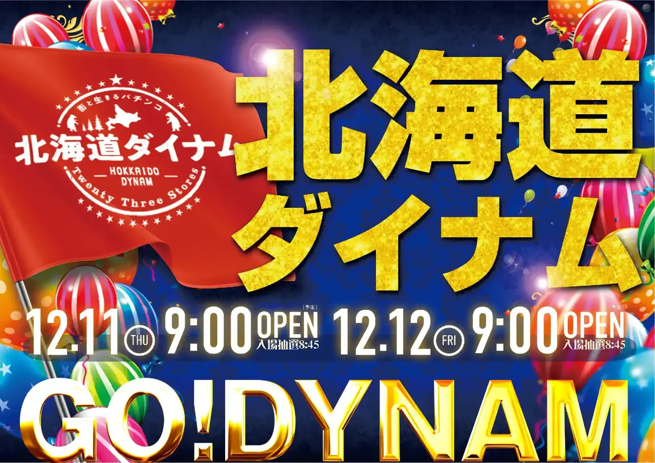 1211%e3%83%9d%e3%82%a4%e3%83%b3%e3%83%88%e6%97%a5%e3%82%88%e3%81%93pstaz_ae251111-0482