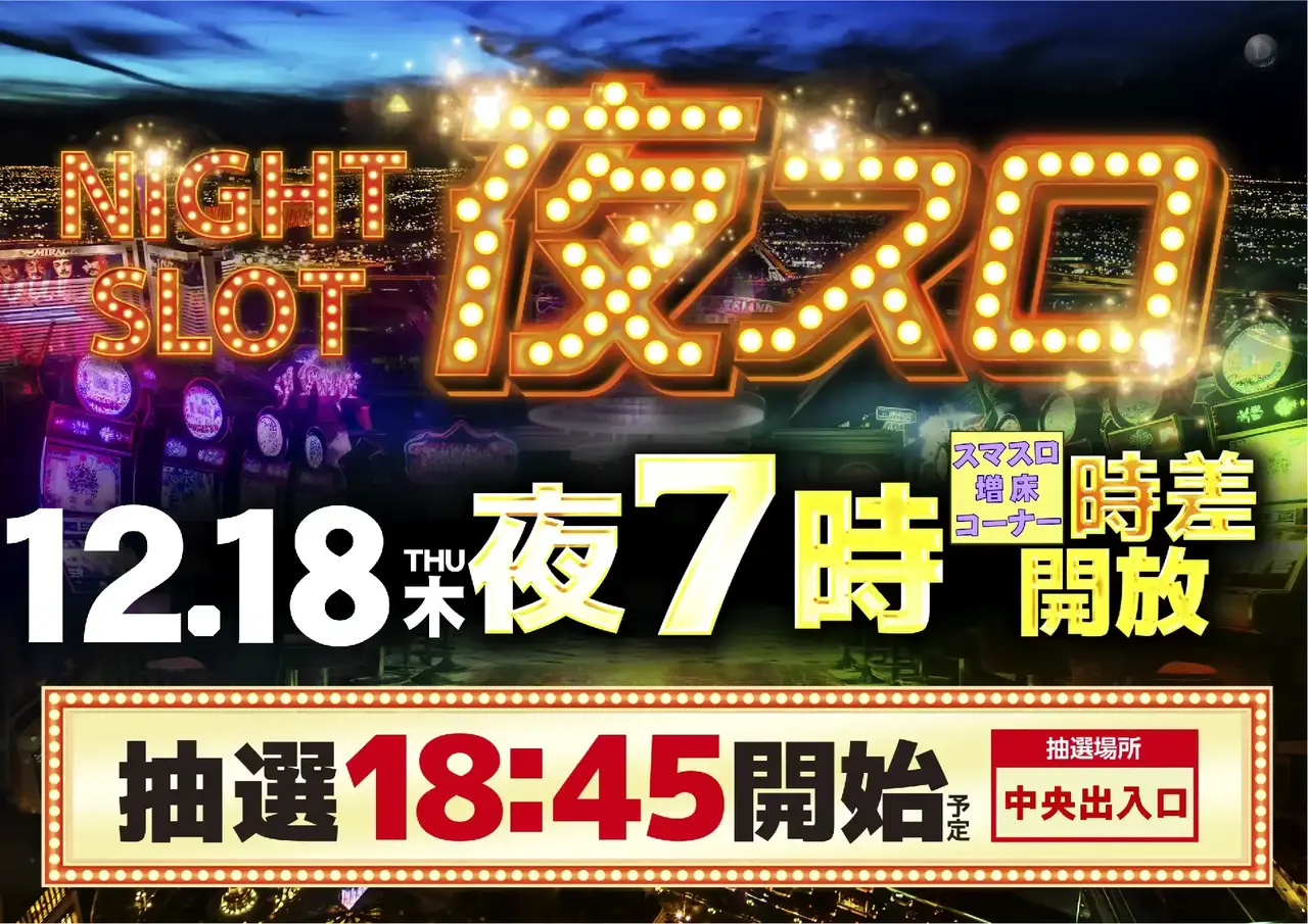 1218%e5%a4%9c%e3%82%b9%e3%83%ad%e3%82%88%e3%81%93pstaz_ae251111-0493