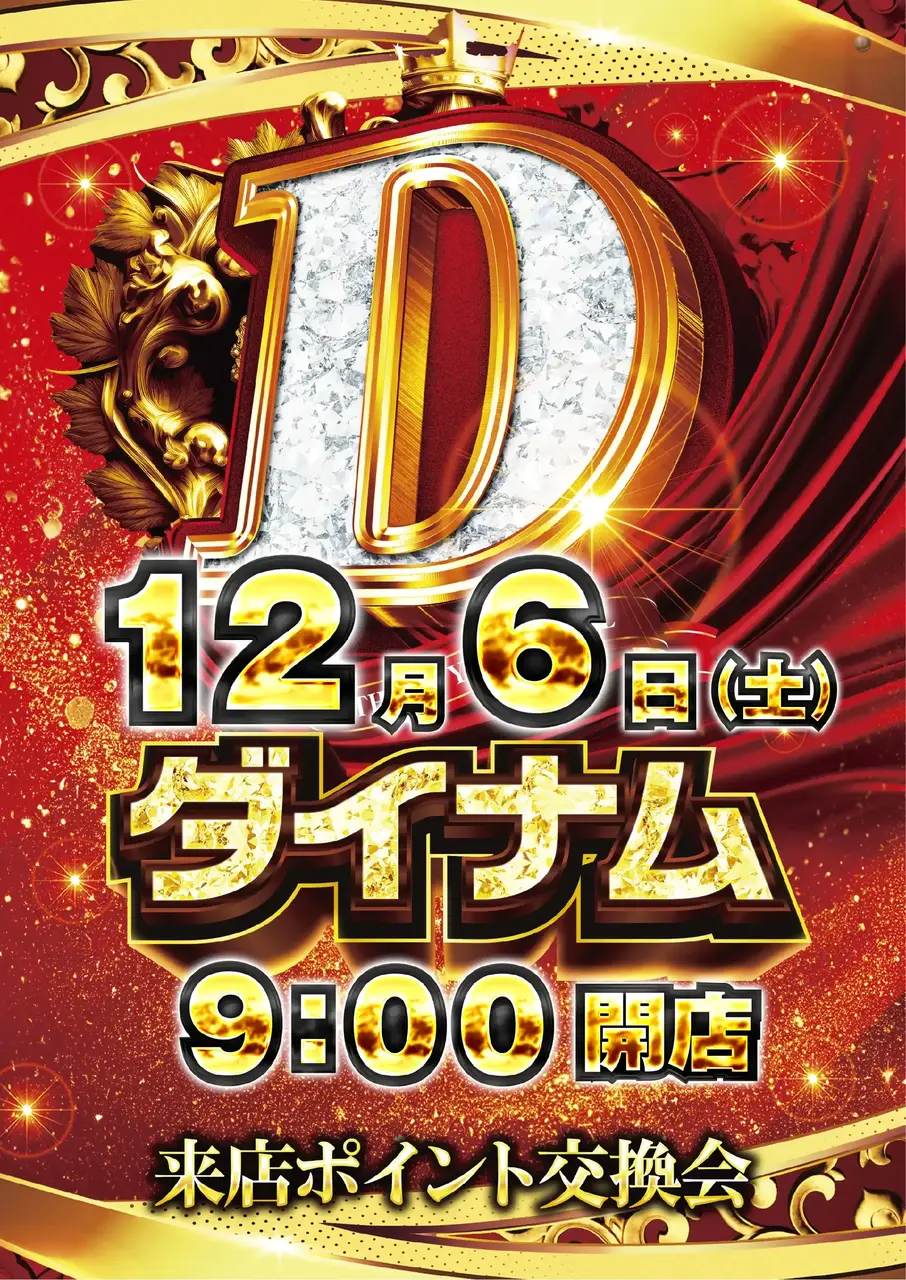 1206_1pst_%e6%9d%a5p_v