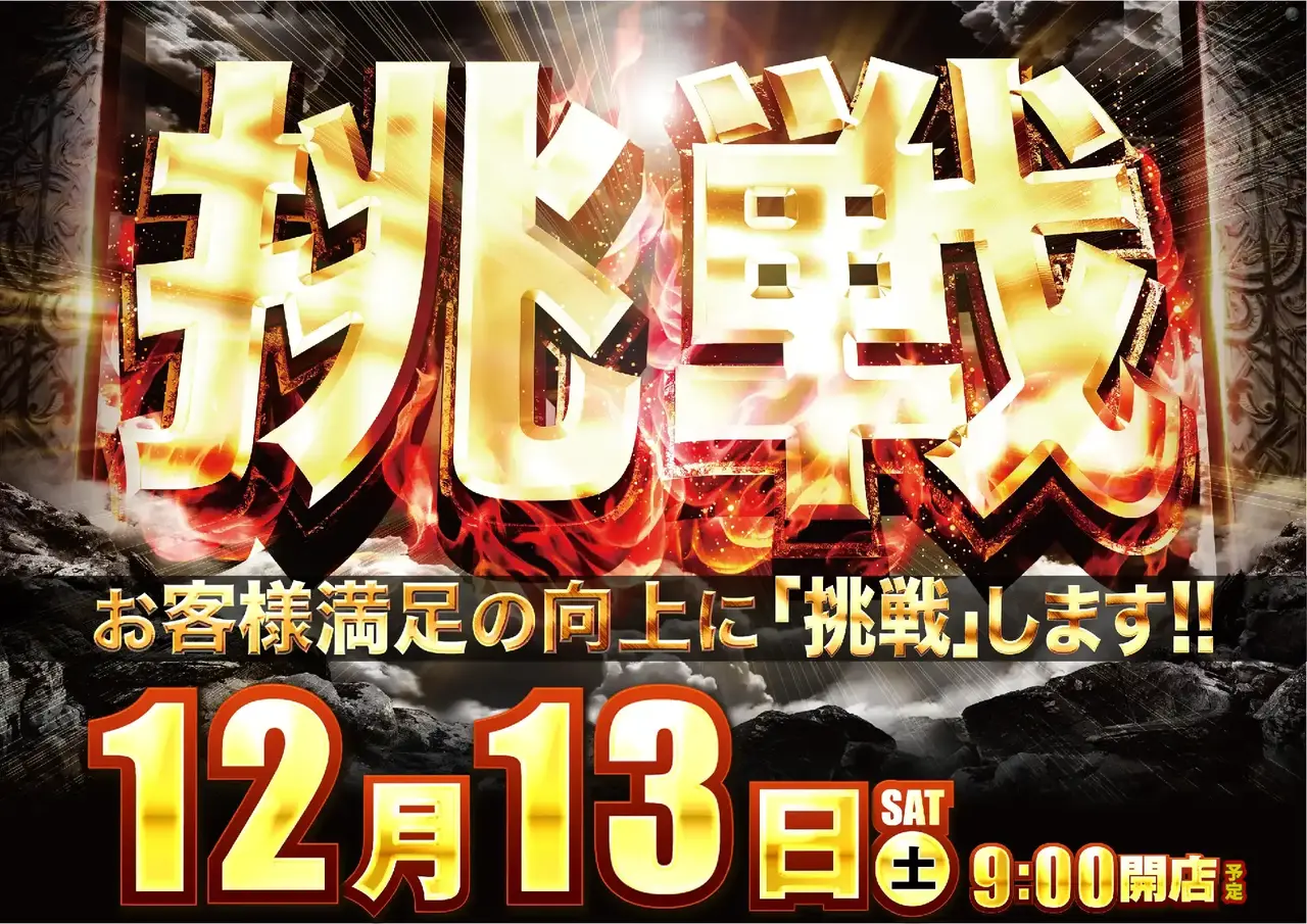 1213%e6%8c%91%e6%88%a6%e6%a8%aapst