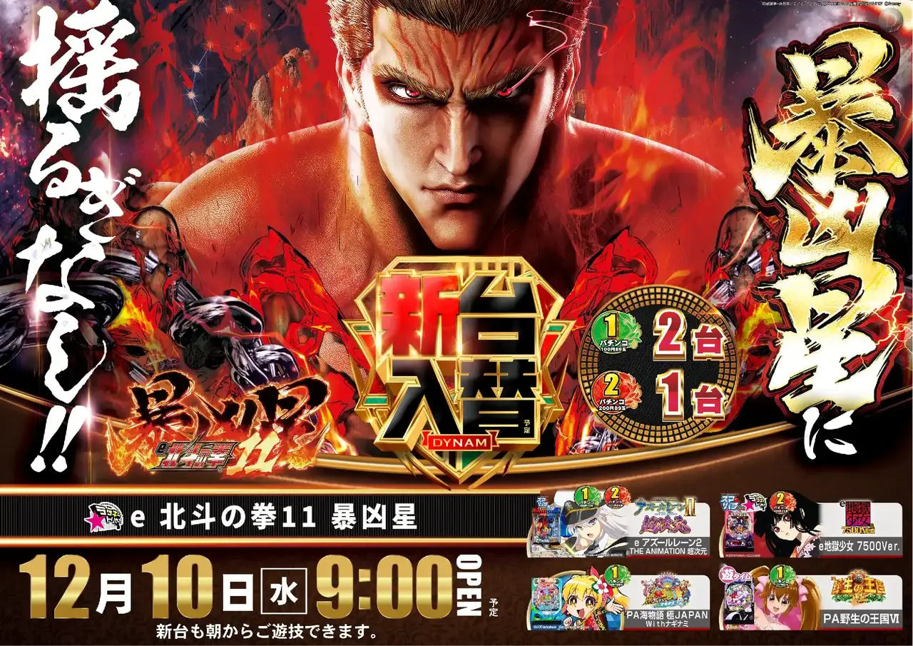 1210%e5%8c%97%e6%96%97%e6%a8%aapst