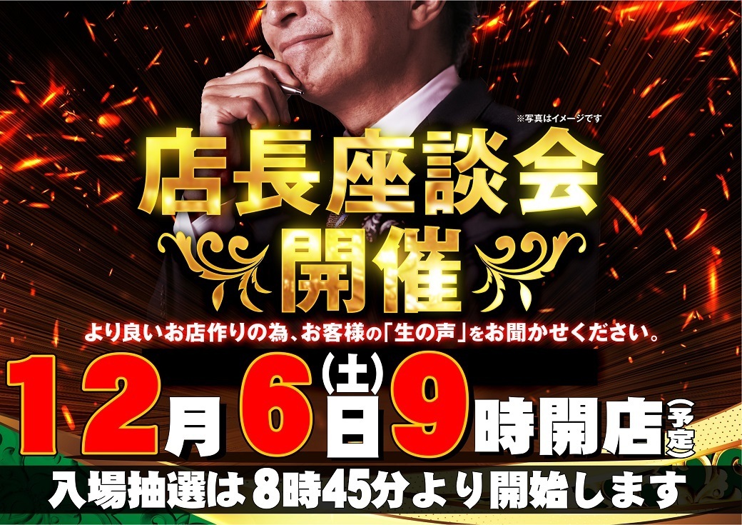 12.6_%e5%ba%97%e9%95%b7%e5%ba%a7%e8%ab%87%e4%bc%9a%e3%80%80web