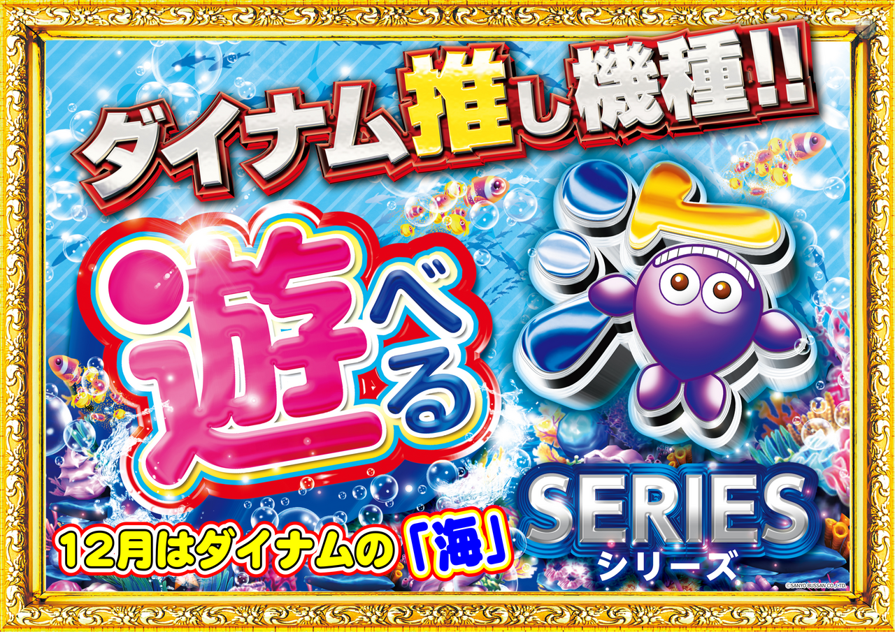 %e7%94%98%e6%b5%b7%e6%8e%a8%e3%81%97%e6%a9%9f%e7%a8%ae%e6%a8%aa