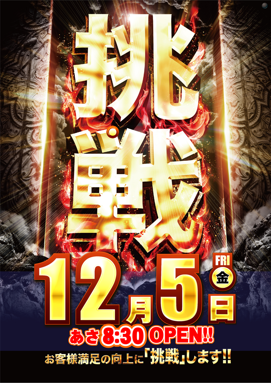 %e6%8c%91%e6%88%a61205