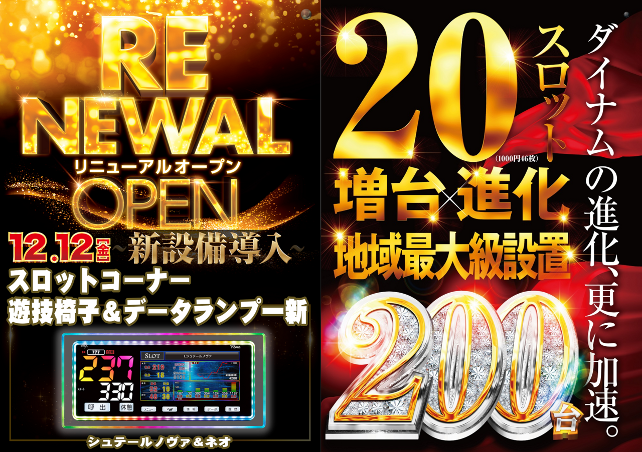 1212%e6%96%b0%e8%a8%ad%e5%82%99%e5%b0%8e%e5%85%a5_20%e3%82%b9%e3%83%ad%e5%a2%97%e5%8f%b0