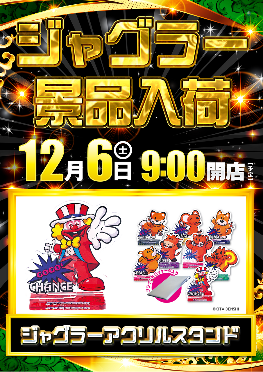 %e3%82%b8%e3%83%a3%e3%82%b0%e6%99%af%e5%93%81%e3%80%80%e7%b8%a6