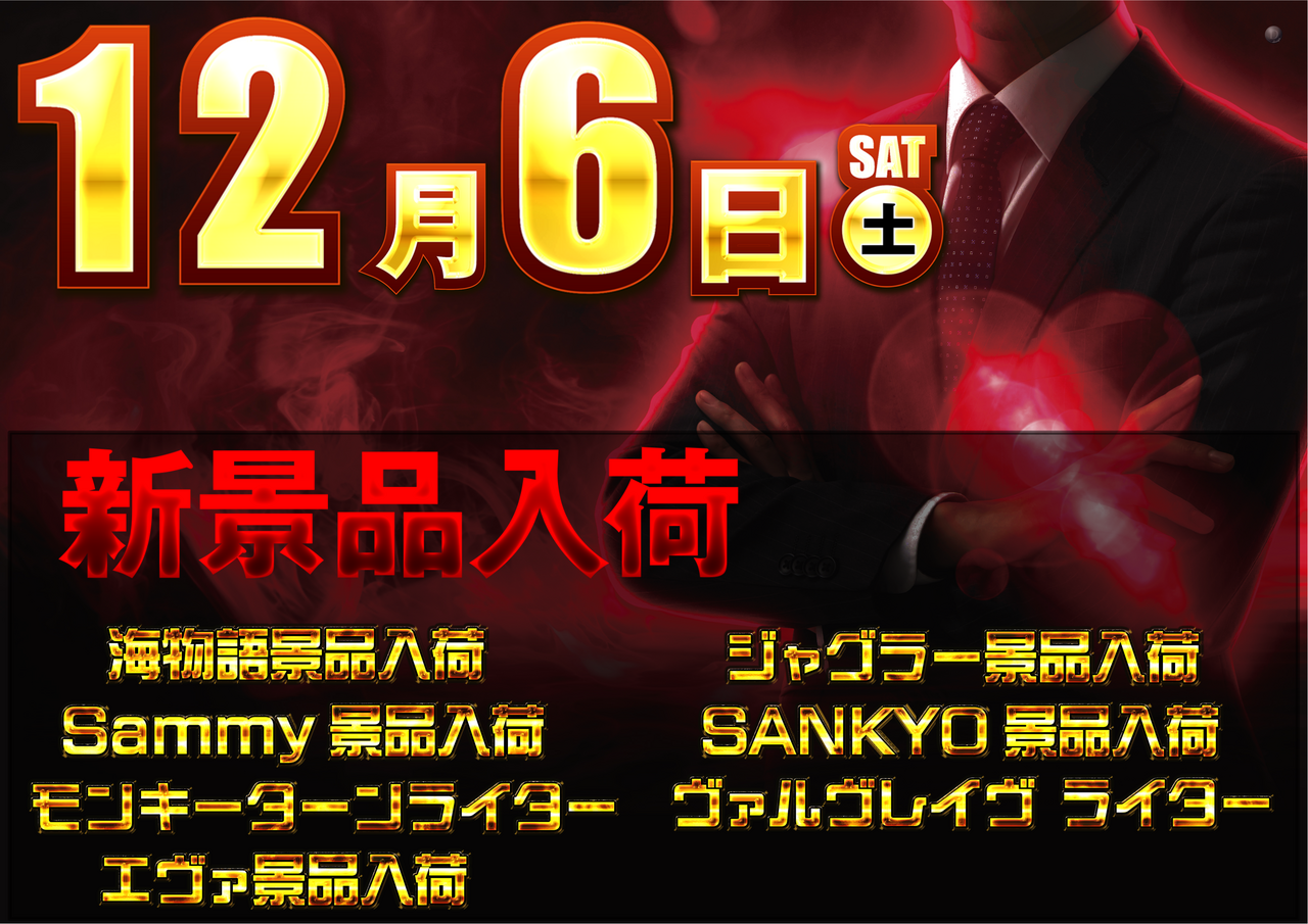 1206%e6%96%b0%e6%99%af%e5%93%81%e5%85%a5%e8%8d%b7%e6%a8%aa