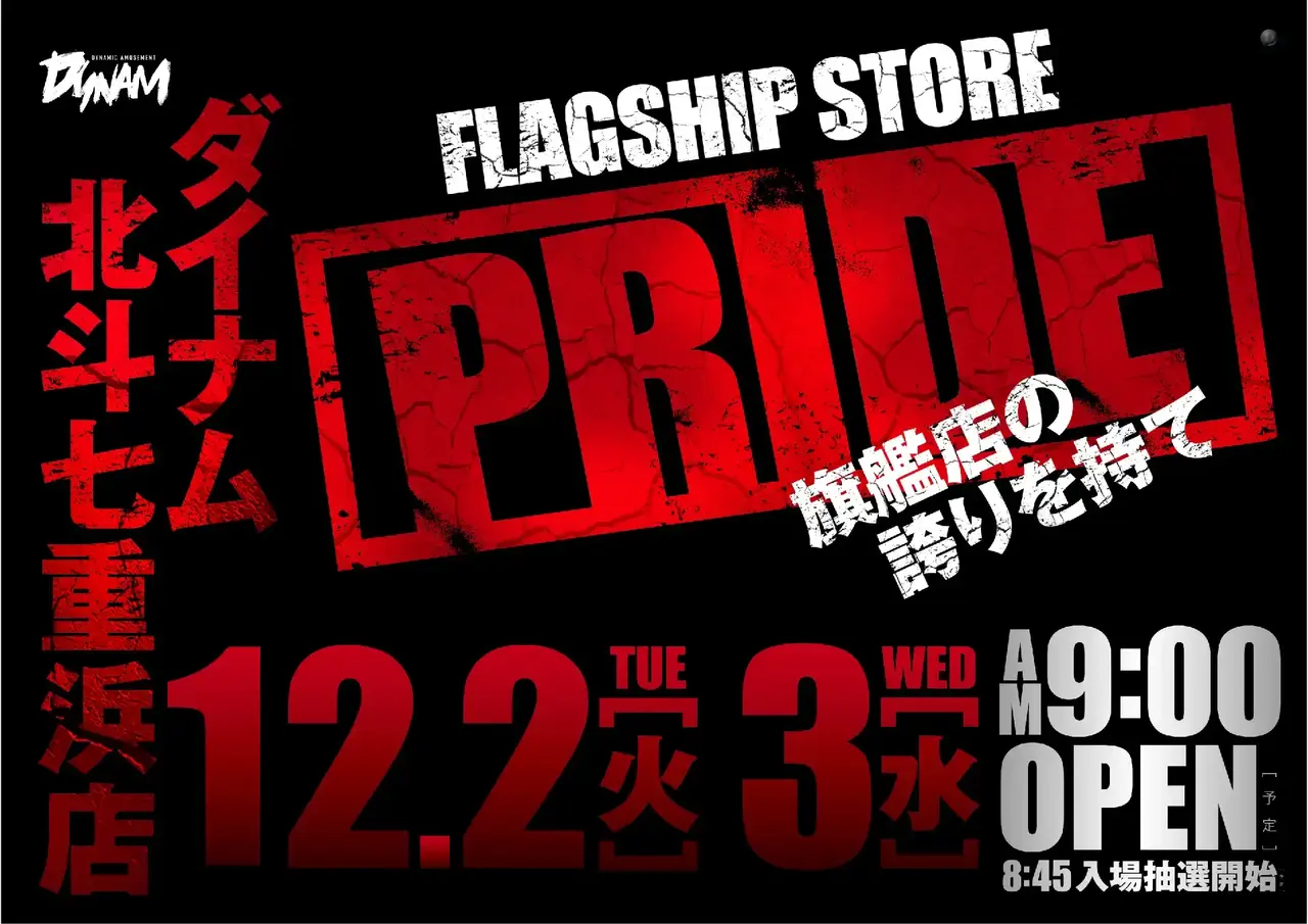 1202%e6%a8%aa_%e3%83%97%e3%83%a9%e3%82%a4%e3%83%89