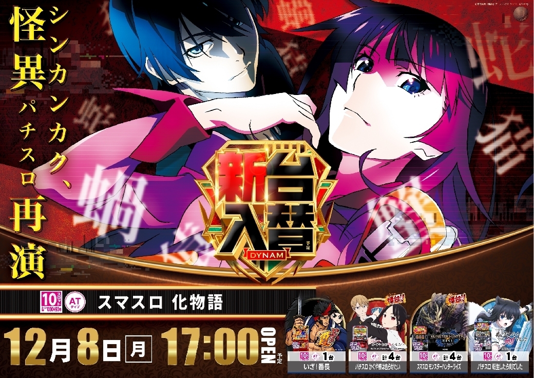 1208%e5%8c%96%e7%89%a9pstaz%e6%a8%aaline_rich_w1040