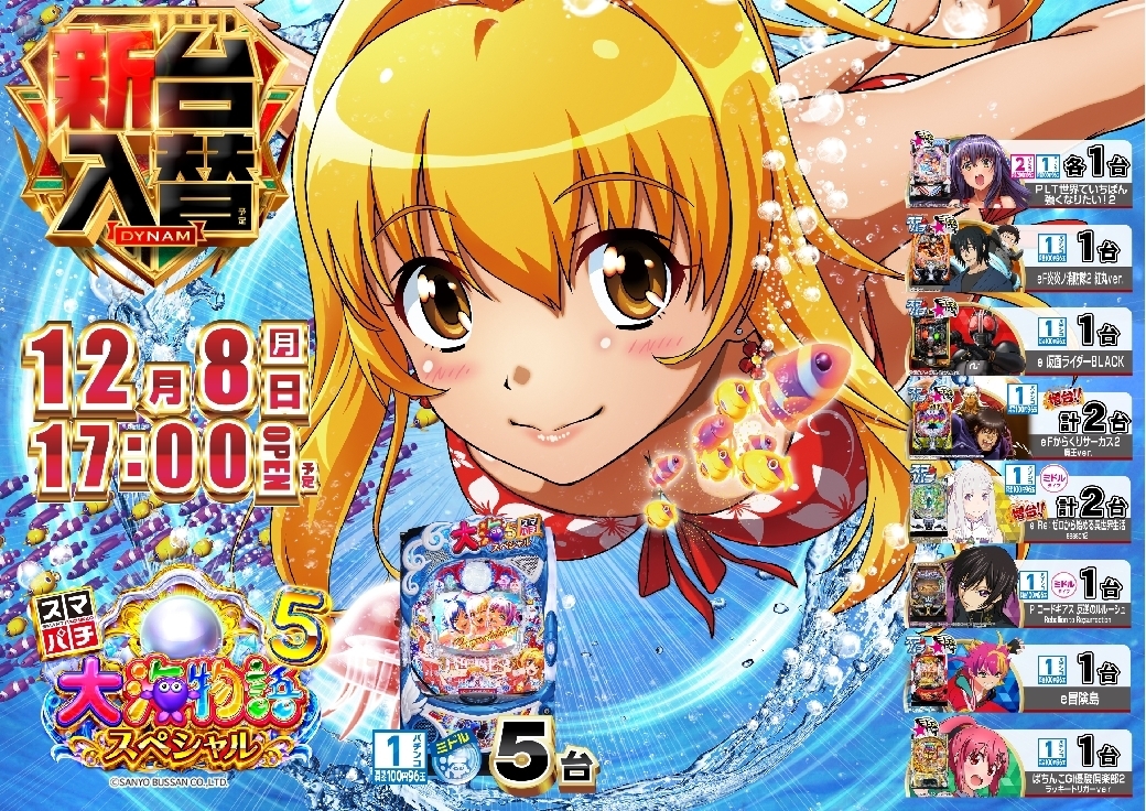 1208%e5%a4%a7%e6%b5%b7pstaz%e6%a8%aaline_rich_w1040