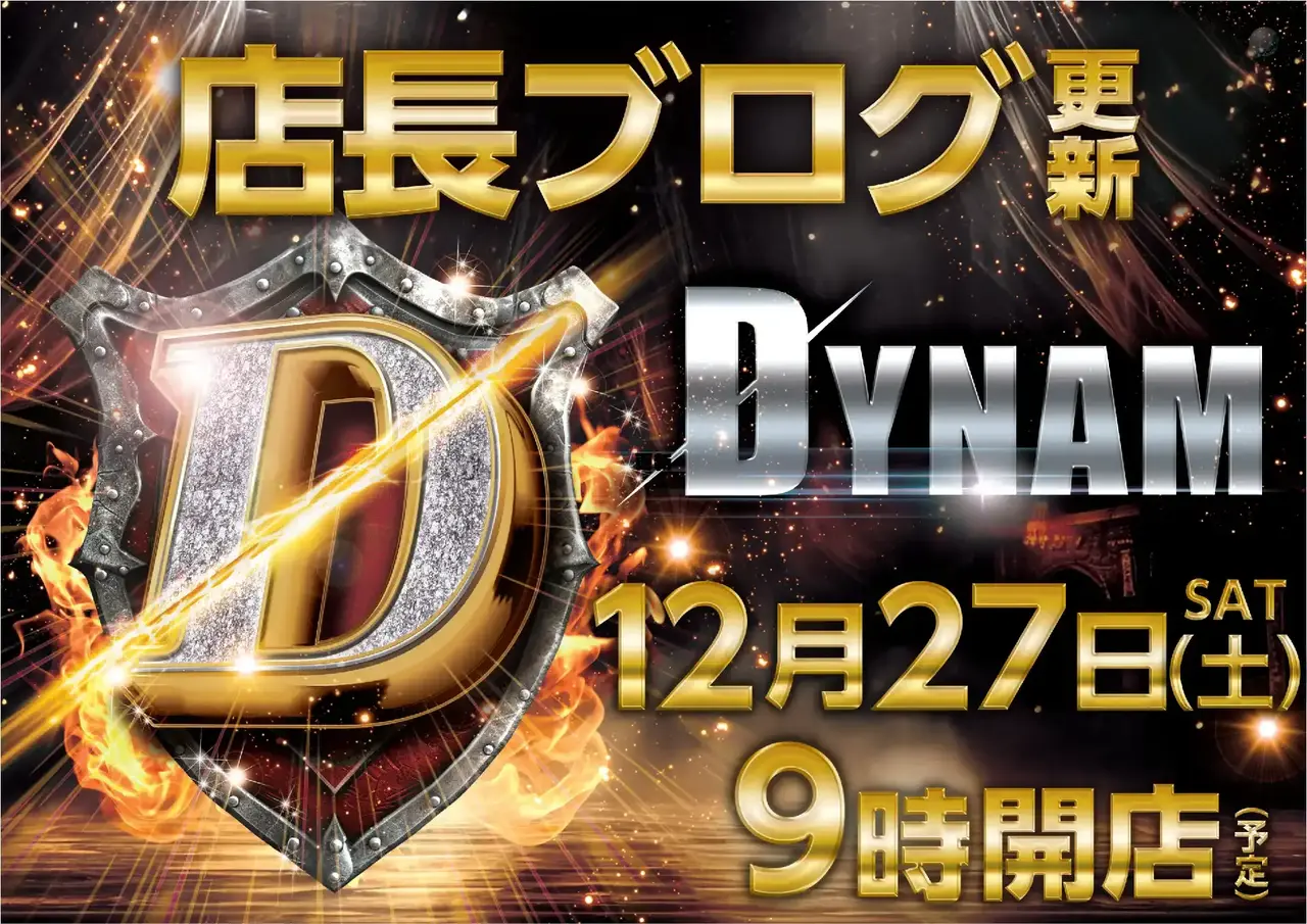 1227%e3%83%96%e3%83%ad%e3%82%b0%e6%a8%aapstaz