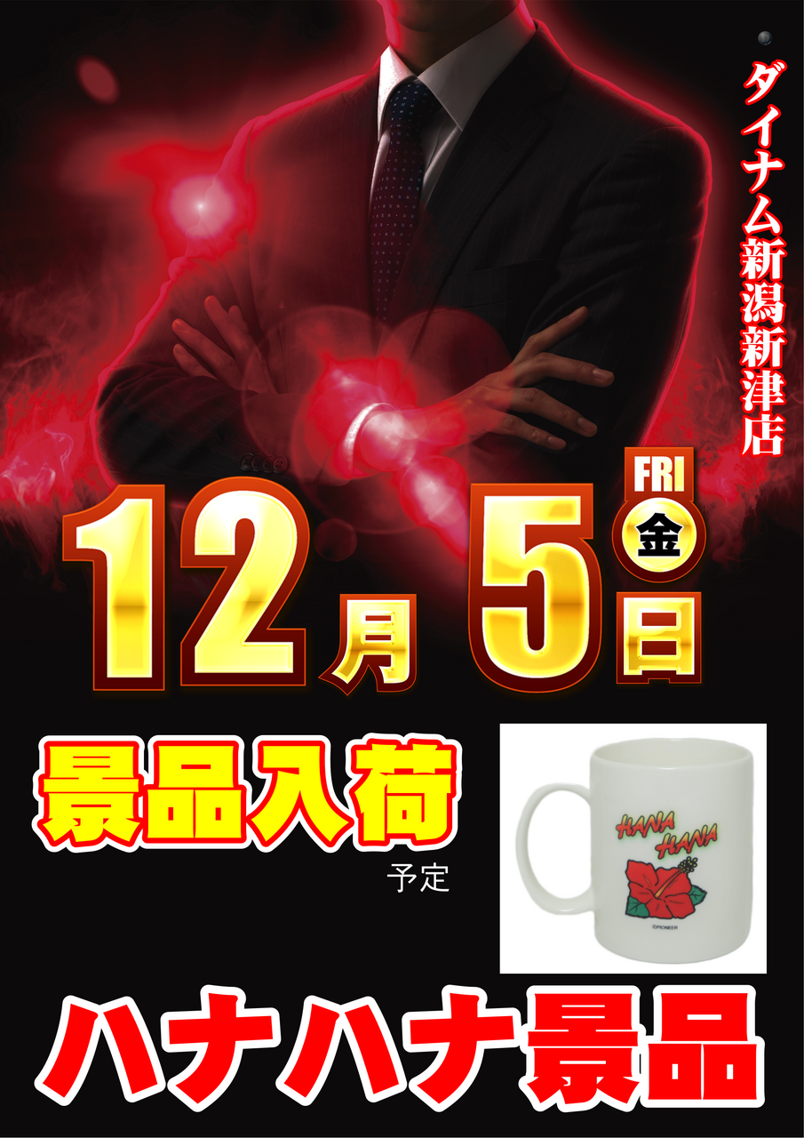 %e3%83%8f%e3%83%8a%e6%99%af