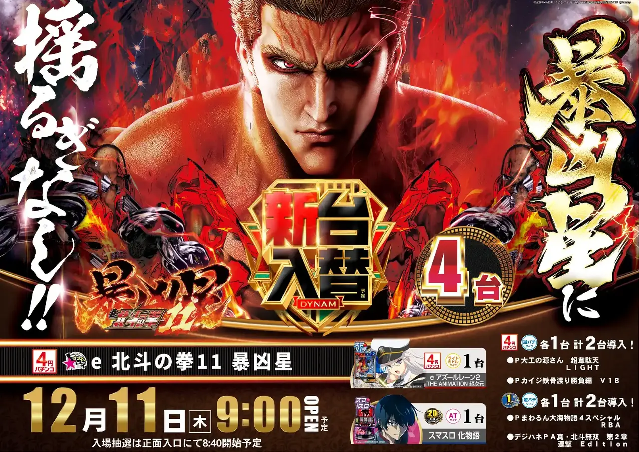 Az136_ae251119-0765dmm_order_png