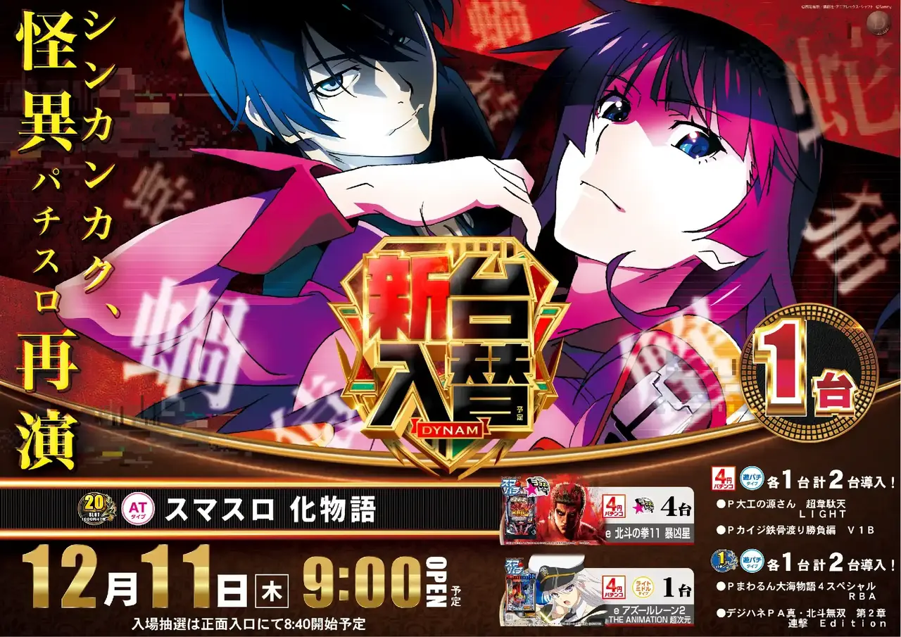 Az136_ae251119-0768_order_png