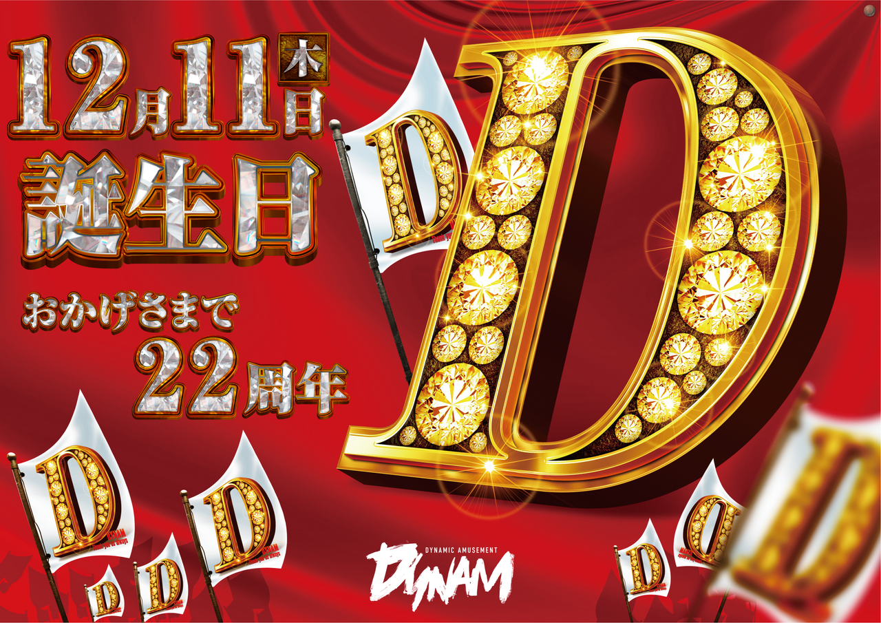 %e8%aa%95%e7%94%9f%e6%97%a5%e3%82%88%e3%81%93