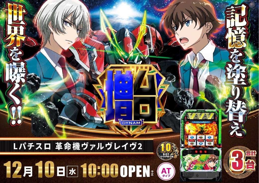 1210%e3%83%b4%e3%82%a1%e3%83%ab%e3%83%b4%e3%83%ac%e3%82%a4%e3%83%b4%ef%bc%92%e6%a8%aaazline_rich_w1040