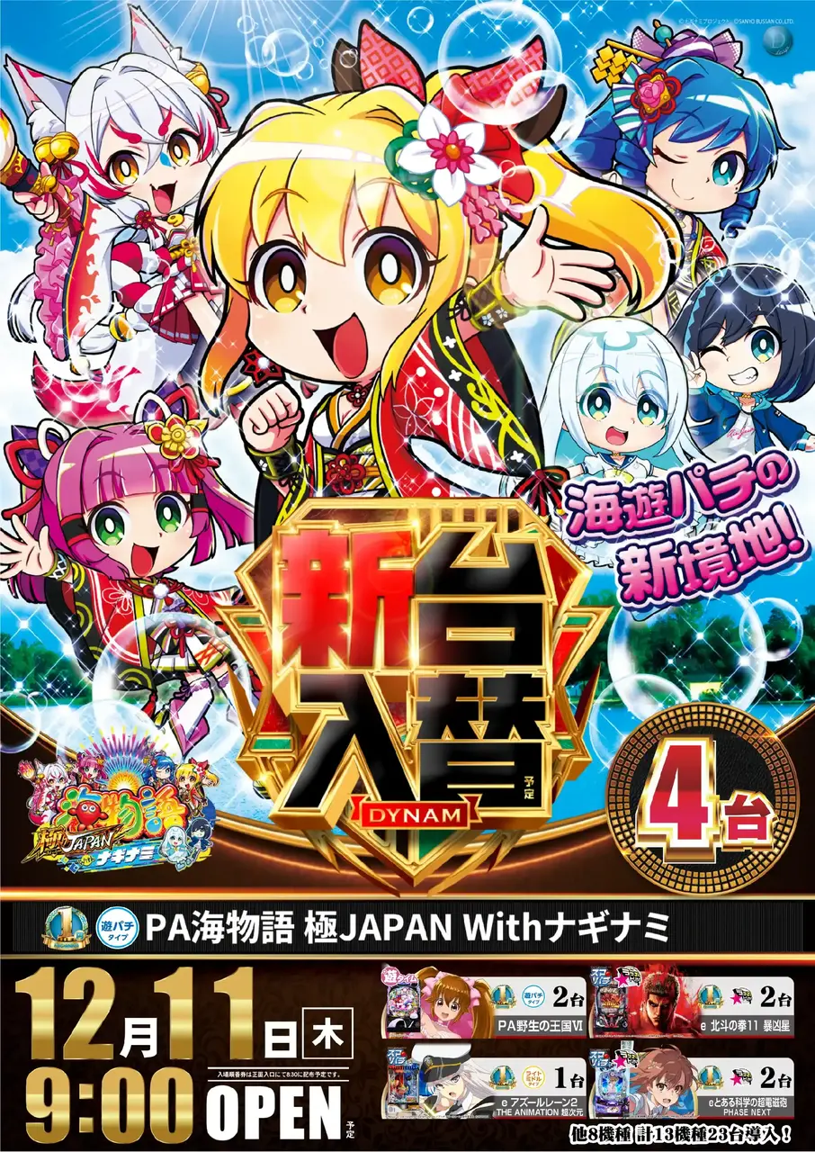 Az265_ae251121-0044_order_png