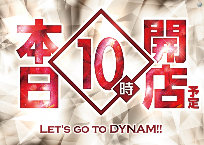 %e6%9c%ac%e6%97%a510%e6%99%82%e3%80%80%e6%a8%aa%e3%83%80%e3%82%a4%e3%83%a4